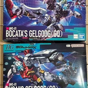 HG ガンダム ゲルググ スガイ機 ボカタ機 ガンプラ ジークアクス GQ