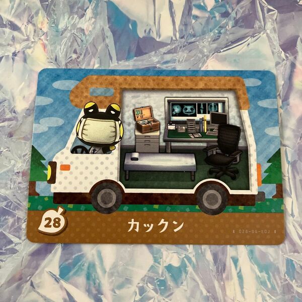 【28 カックン】 どうぶつの森 amiiboカード amiibo+