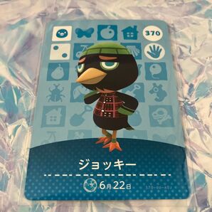 【370 ジョッキー】 どうぶつの森 amiiboカード