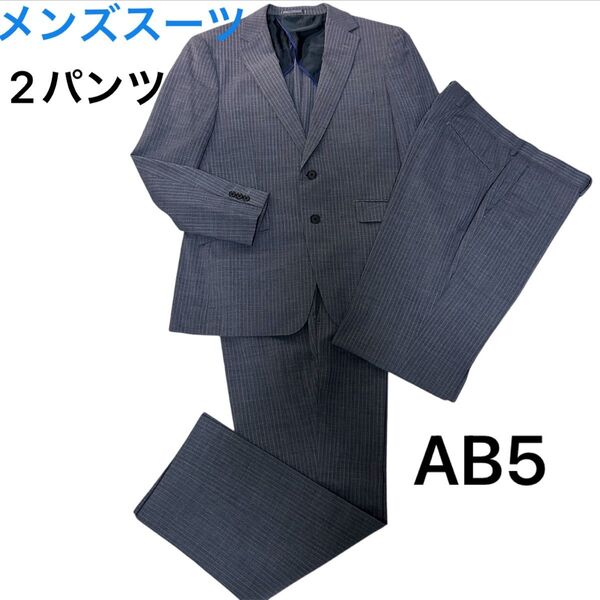 【美品】メンズスーツ (夏物) AB5 (2パンツ)