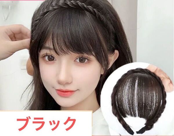三つ編みカチューシャ カチューシャ ウィッグ 前髪ウィッグ