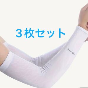 【新品未使用】冷感 UV アームカバー 吸湿 速乾 通気性 軽量 スポーツ・アウトドア ホワイト2枚+1枚お選びください