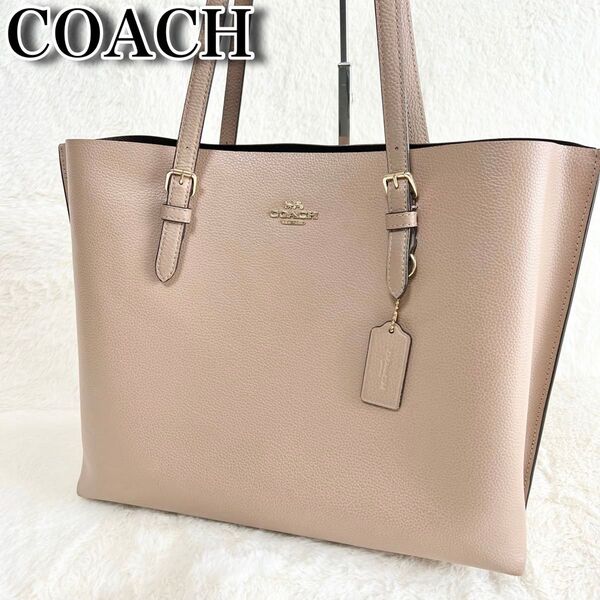 COACH コーチ モリー トートバッグ レザー A4収納可能 大容量 ベージュ