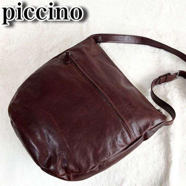 【日本製】piccino ピッチーノ ショルダーバッグ 本革 レザー クロスボディ 斜め掛け 肩掛け 大容量 ブラウン 茶