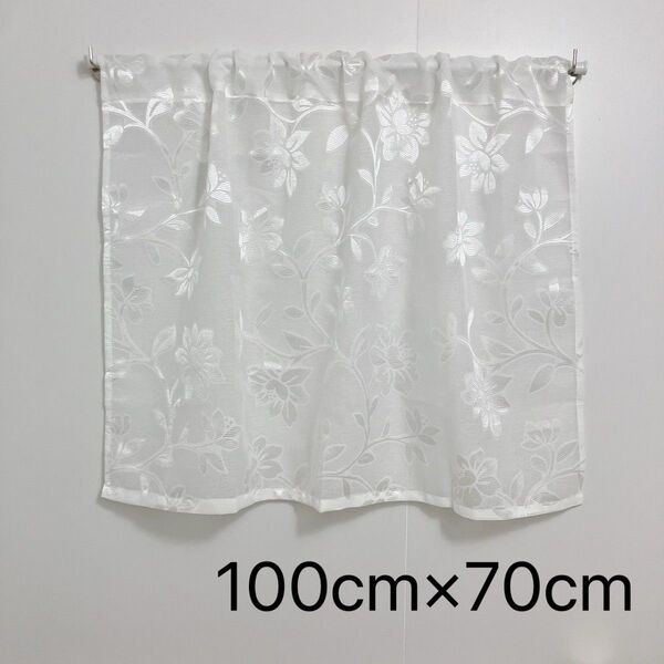白シルバー系 花柄 カフェカーテン 幅100×丈70 カフェカーテン 小窓 出窓
