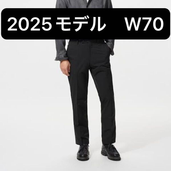 【今週の¥200クーポン利用可能】感動パンツ ブラック オンラインストア限定 70サイズ レングス73