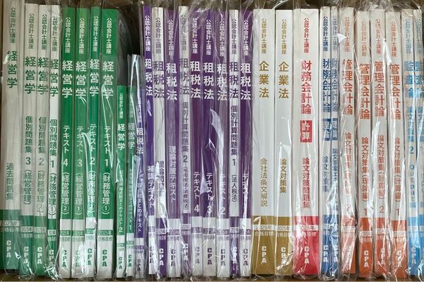 【論文全科目】CPA会計学院 公認会計士試験 租税法 監査論 管理会計論 財務会計論 経営学