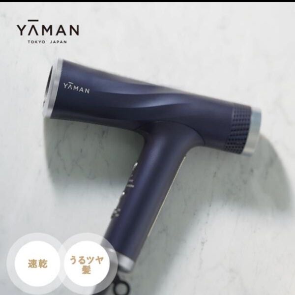 YA-MANリフトドライヤーSライト YJHC1L-2 新品未開封品