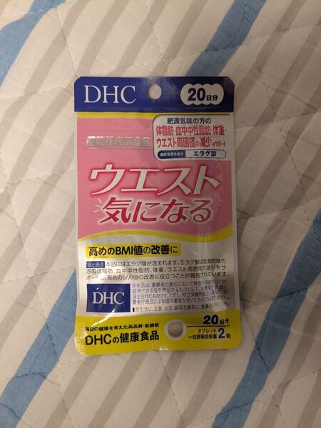 DHC ウエスト気になる 20日分