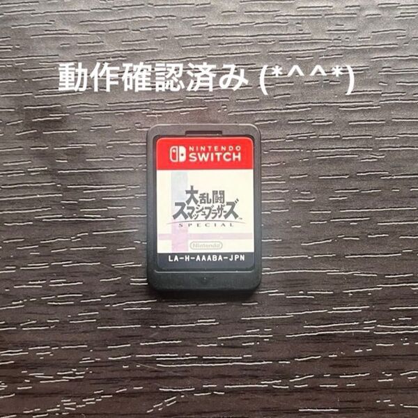 大乱闘スマッシュブラザーズ Switch ソフトのみ スマブラ