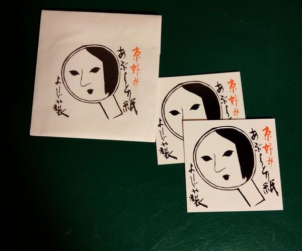 未使用 よーじや、あぶらとり紙 2冊(紙袋あり)