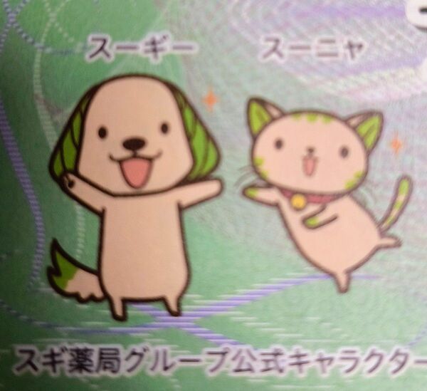 スギ薬局 おもちゃ 1セット 3000円分 +パスポート