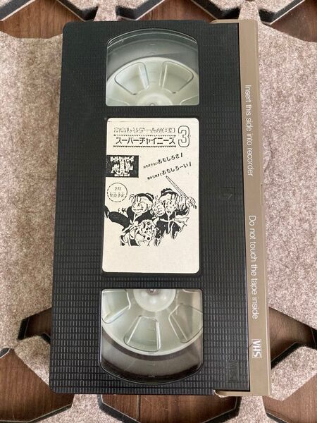 スーパーチャイニーズ3 プロモーションビデオ VHS ファミコンソフト販促用ビデオ