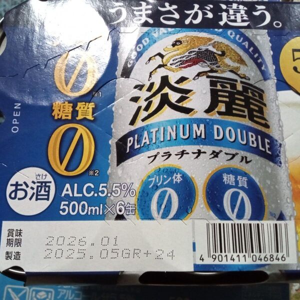 キリン 淡麗プラチナダブル 500ml×22本