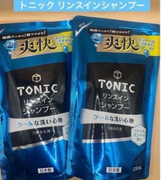 【新品未使用】コスパ◎!時短に!節約に!さっぱりトニック リンスインシャンプー ミントの香り 230ml × 2個