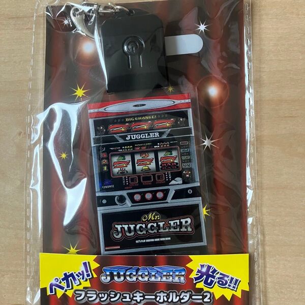ジャグラー フラッシュキーホルダー2 ミスタージャグラー