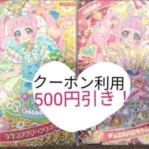 ひまり まとめ売り もりのフラワーショップ ジュエルバズリウムルビー ひみつのアイプリ