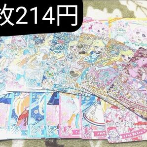 【クーポン利用で1枚214円】ひみつのアイプリ カード ひまり みつき 星4 計23枚