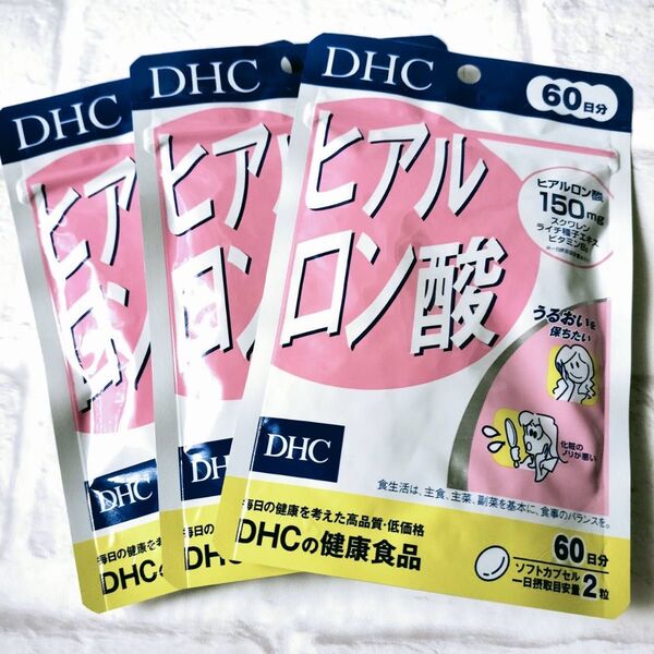 DHC ヒアルロン酸 60日分(120粒)×3袋 6ヶ月分 サプリメント
