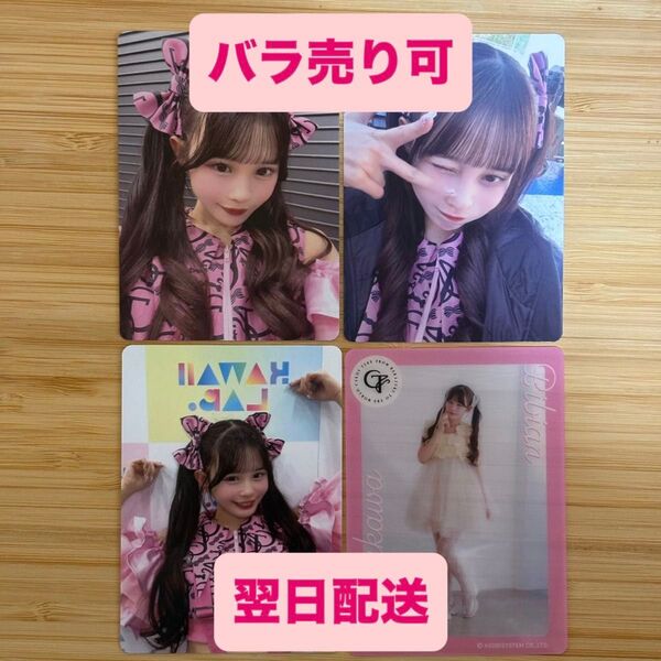 【ご購入前にコメントお願いします】【翌日発送】 ① 村川緋杏 CANDY TUNE クリア トレカ ラボセ コンプ