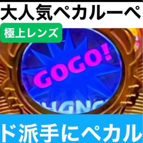 ジャグラーゴーゴーランプ拡大ルーペ