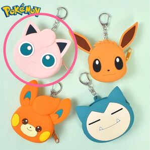 【新品未使用】ポケモン シリコンポーチ シリコンコインケース プリン