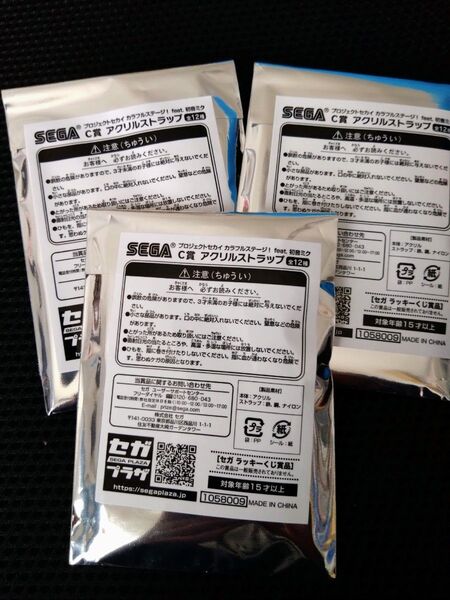 プロジェクトセカイ プロセカ ラッキーくじ C賞 1コマ漫画 アクリルストラップ 未開封3点