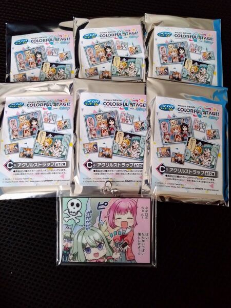 プロジェクトセカイ プロセカ ラッキーくじ C賞 1コマ漫画 アクリルストラップ 未開封6点+寧々&えむ