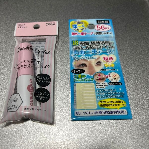 モイストダブルアイリッド No.7229 (二重まぶた化粧品)+アイテープセット