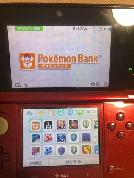 ポケモンバンク ポケムーバー ニンテンドー3DS メタリックレッド ゼルダ