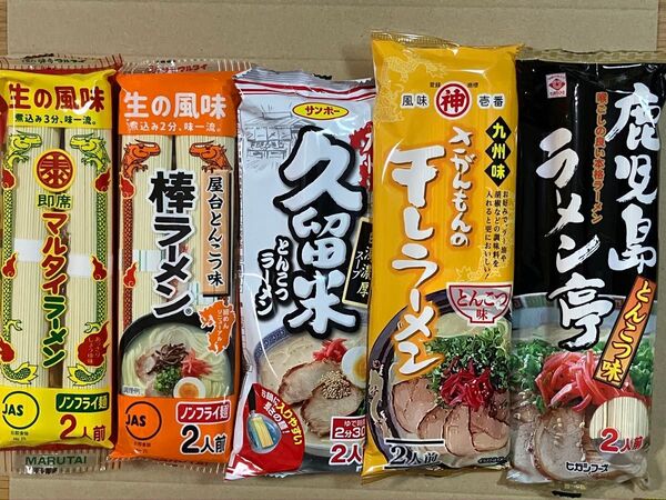 九州のとんこつラーメン 5点セット ①