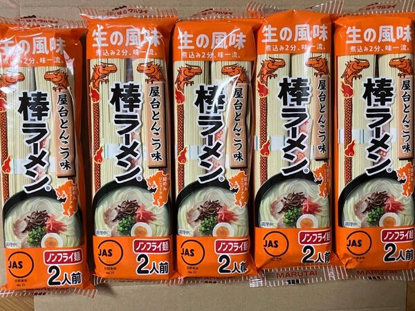 マルタイ 棒ラーメン 屋台とんこつ味 ノンフライ麺 5袋 10人前