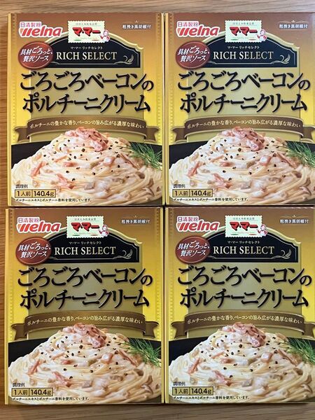 日清製粉ウェルナ ごろごろベーコンのポルチーニクリーム ×4箱 パスタソース