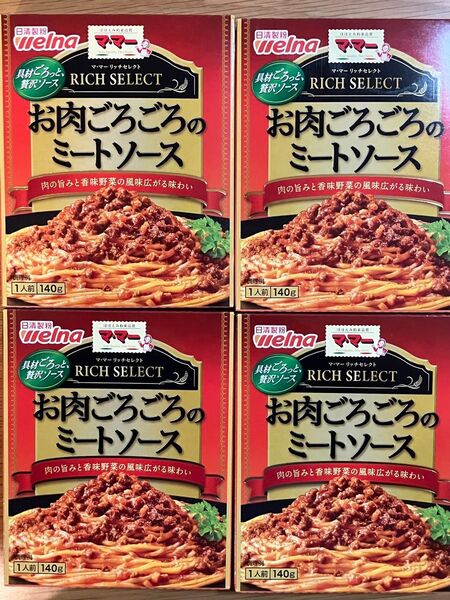 日清製粉ウェルナ お肉ごろごろのミートソース ×4箱