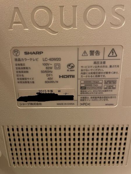 SHARP AQUOS 液晶テレビ 40v