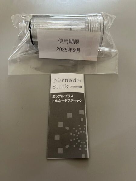 ミラブルプラス トルネードスティック