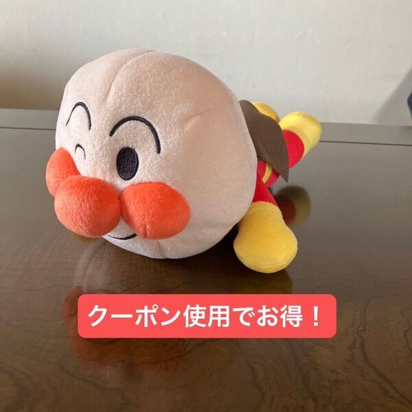 それいけ!アンパンマン ねそべりポーズぬいぐるみ 新品