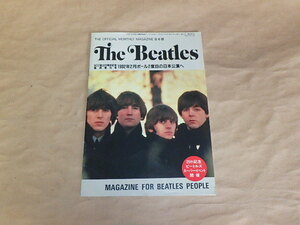 THE OFFICIAL MONTHLY MAGAZINE 日本版　The Beatles　/　1991年５月