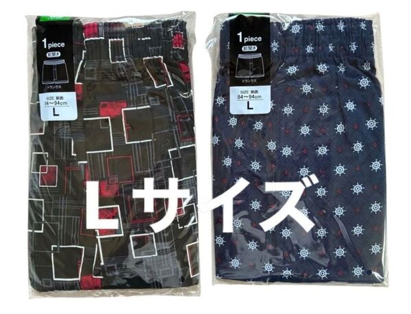 メンズ下着 前開きトランクス アンダーウェア Lサイズ 2枚セット 綿100% 送料込み