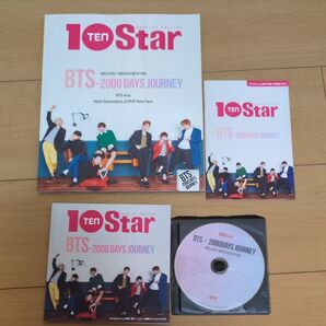 10Star BTS 2000DAYS JOURNNY Amazon限定