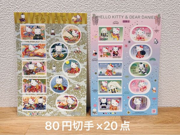 ハローキティ ダニエル 記念切手 コレクション シールタイプ はろうきてぃ 日本和装 歌舞伎 伝統芸能 DEAR DANIEL