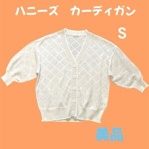 【SALE】ハニーズ レース柄 カーディガン S オフホワイト 七分袖