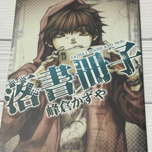 【レア】最遊記RELOAD BLAST 第3巻 特装版付録 小冊子