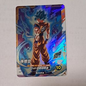 ドラゴンボールスーパーダイバーズ 大会プロモ SDVTP-001孫悟空 通常版