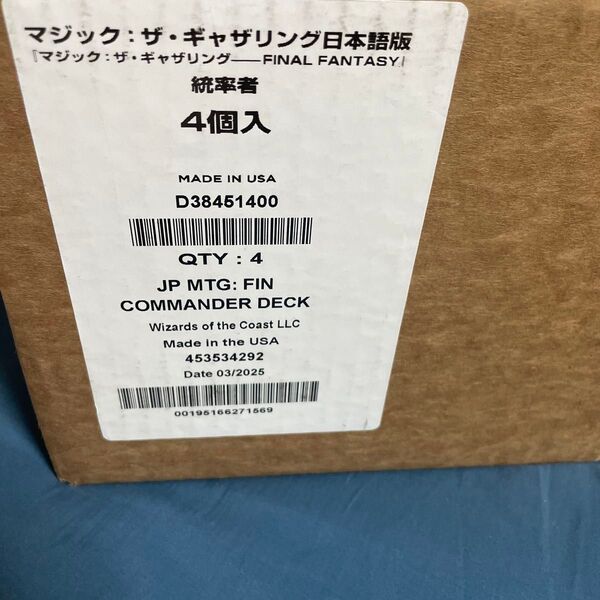 mtg ff 統率者4種セット