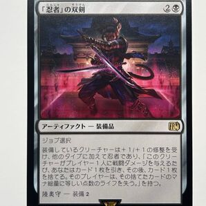 「忍者」の双剣 R レア