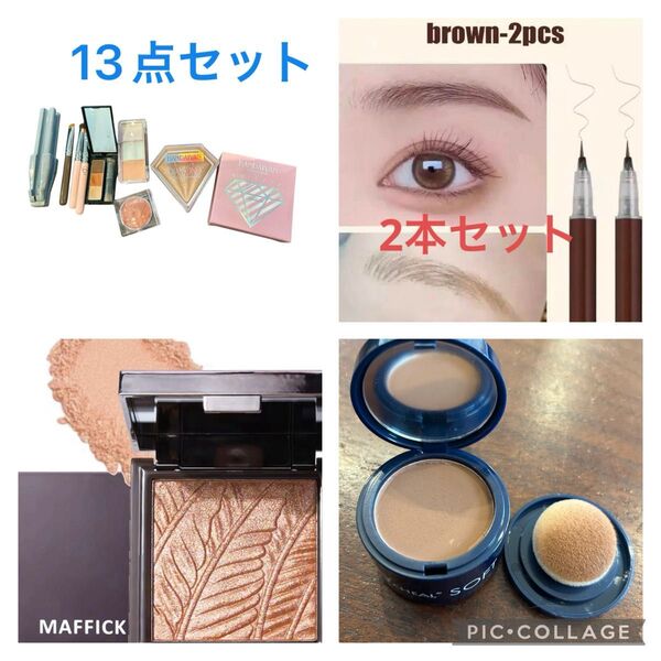 13点セットハイライト アイブロウ フーミー 眉ブラシ セット WHOMEE