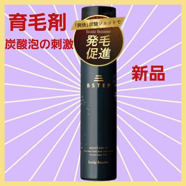 育毛剤 男性用 ヘアトニック 【爽快直塗りヘッドx炭酸泡の刺激x180g】医薬部外品