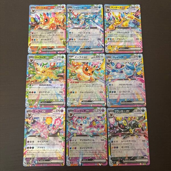 ポケモンカード テラスタルフェスex ブイズ RR 全9種コンプリートセット