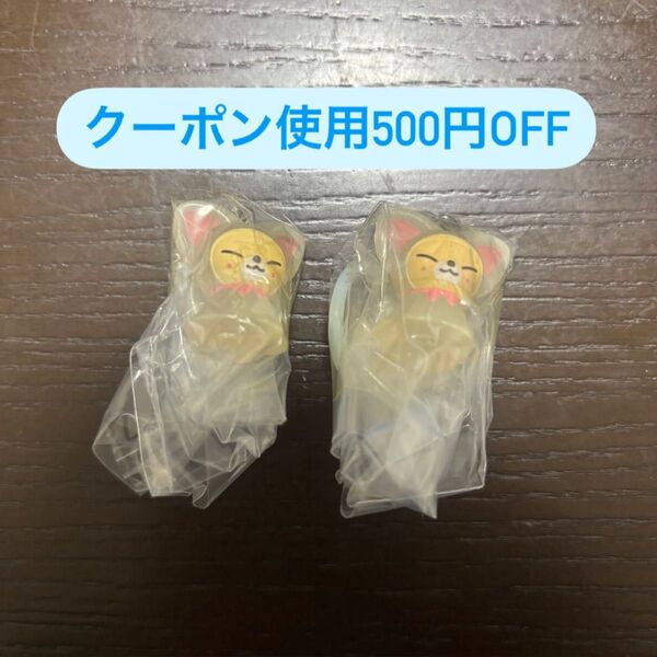SKZOO めじるしアクセサリー FoxI.Ny 2個セット
